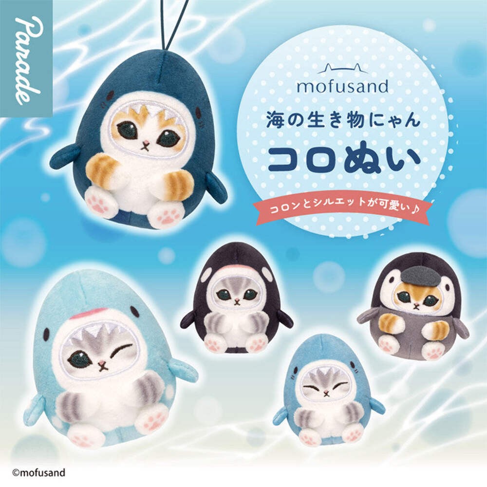 Mofusand Sea Animal Cat Plush Blind Box Mascot Keychain Official Japan gallery