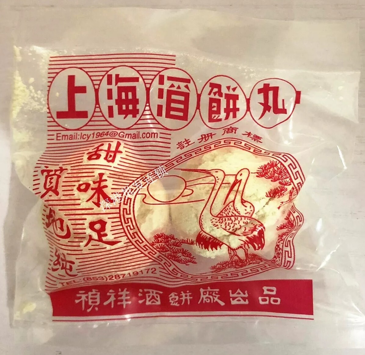 8 Dried Yeast Balls Rice Wine Chinese fermented glutinous sweet Jiuqu 酒曲 酒酿 gallery