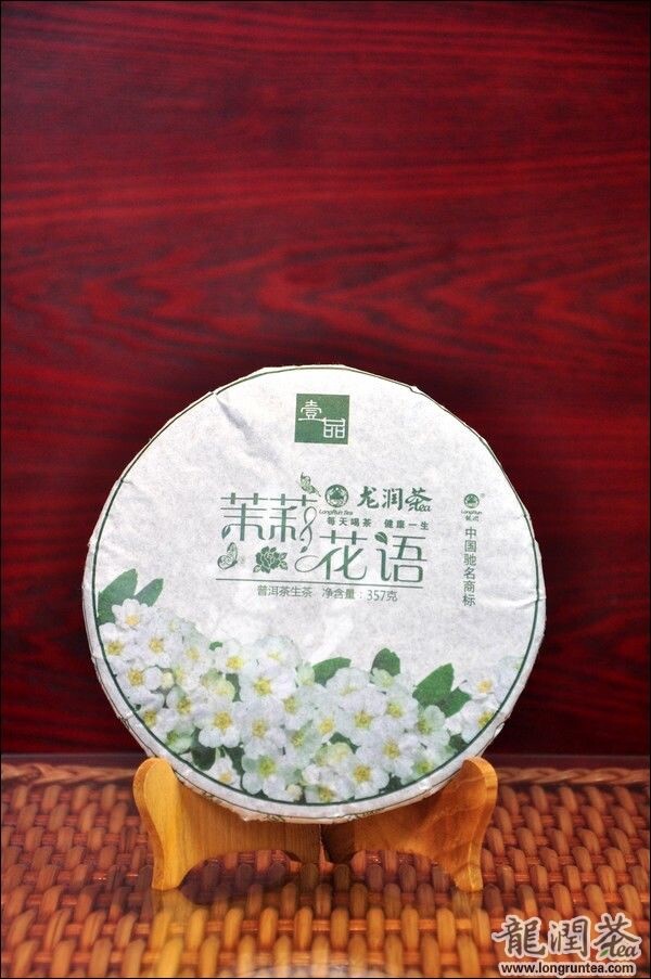 Jasmine Aroma Puerh Tea Cake, Unfermented/Raw/Sheng/Uncooked , 357g/pc gallery