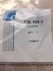 128-166-1 Walbro Fuel Fitting / Inlet 128-166 Genuine Walbro Part gallery