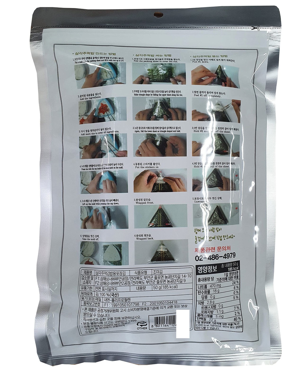 Kaneyama Seaweed Wrappers for Triangular "Onigiri" Rice Ball (50 Sheets Refill) gallery