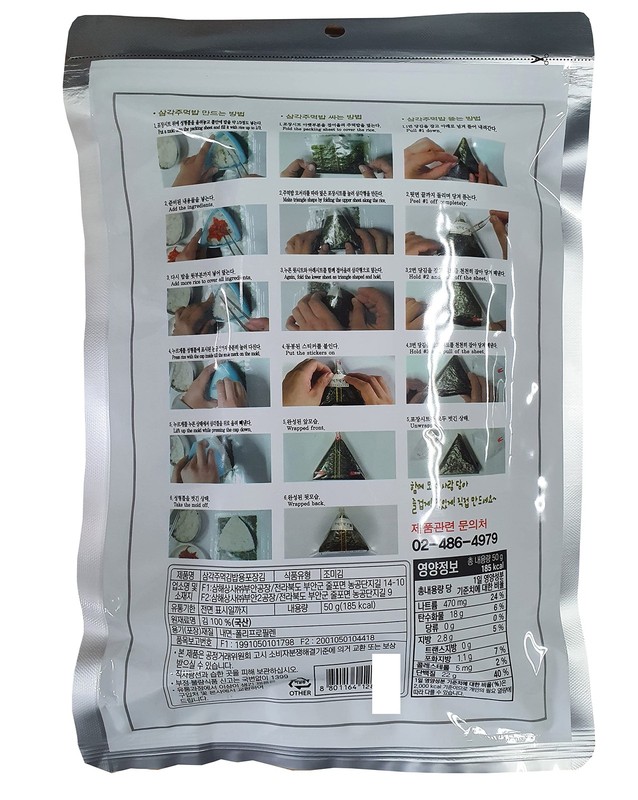 Kaneyama Seaweed Wrappers for Triangular "Onigiri" Rice Ball (50 Sheets Refill) gallery