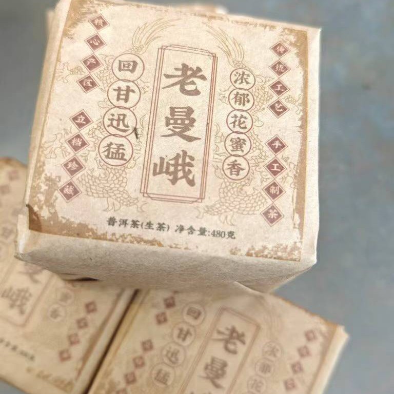 2009 Lao Man'e Sweet Ancient Tree Raw Pu-erh Tea 480g | Aged Sheng Cake gallery