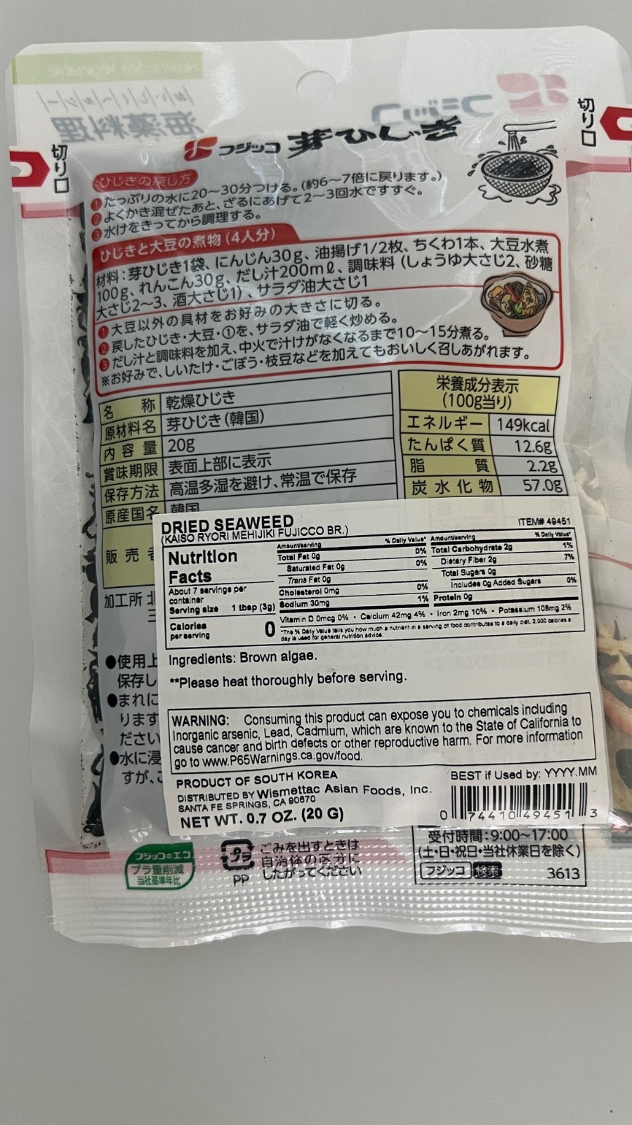 FUJICCO　フジッコ 芽ひじき Me-Hijiki Dried Seaweed 0.7oz (20grams) x 1 bag gallery