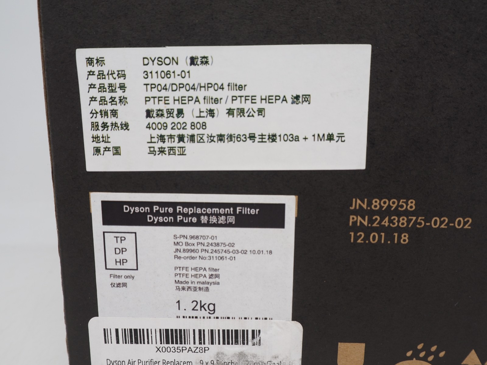 Dyson Pure Filter 311061-01 TP04 DP04 HP04 Genuine HEPA Replacement gallery
