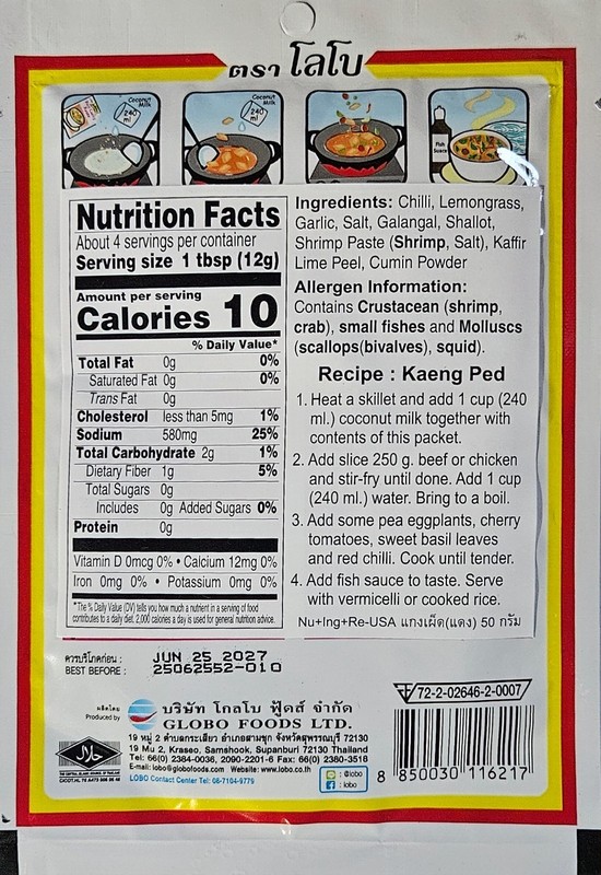 Lobo Thai Red Curry Paste - Authentic Thai -No MSG-No Preservatives - Pack of 5 gallery