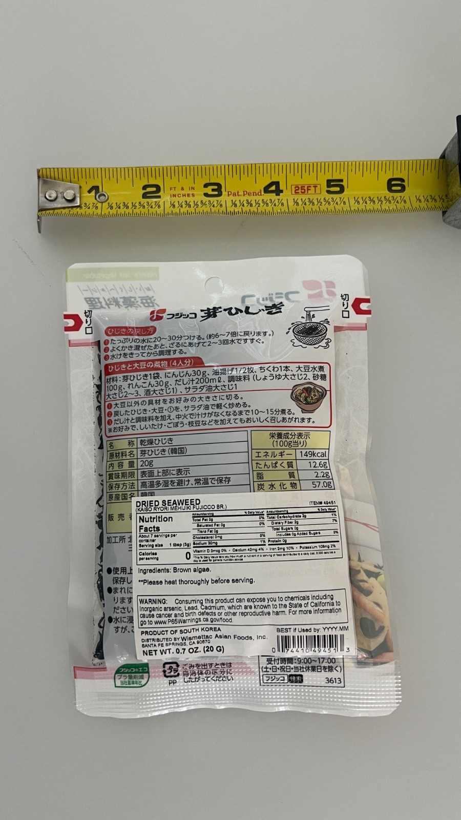 FUJICCO　フジッコ 芽ひじき Me-Hijiki Dried Seaweed 0.7oz (20grams) x 1 bag gallery