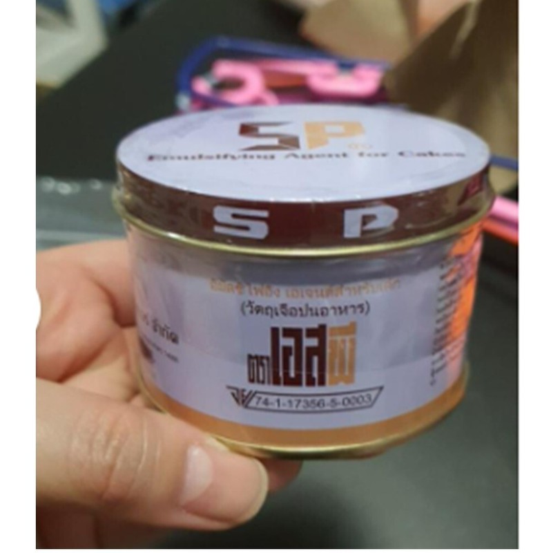 SP Cake Emulsifier. Emulsifying Agent Cooking Additive Ingredient Sponge Bakery gallery