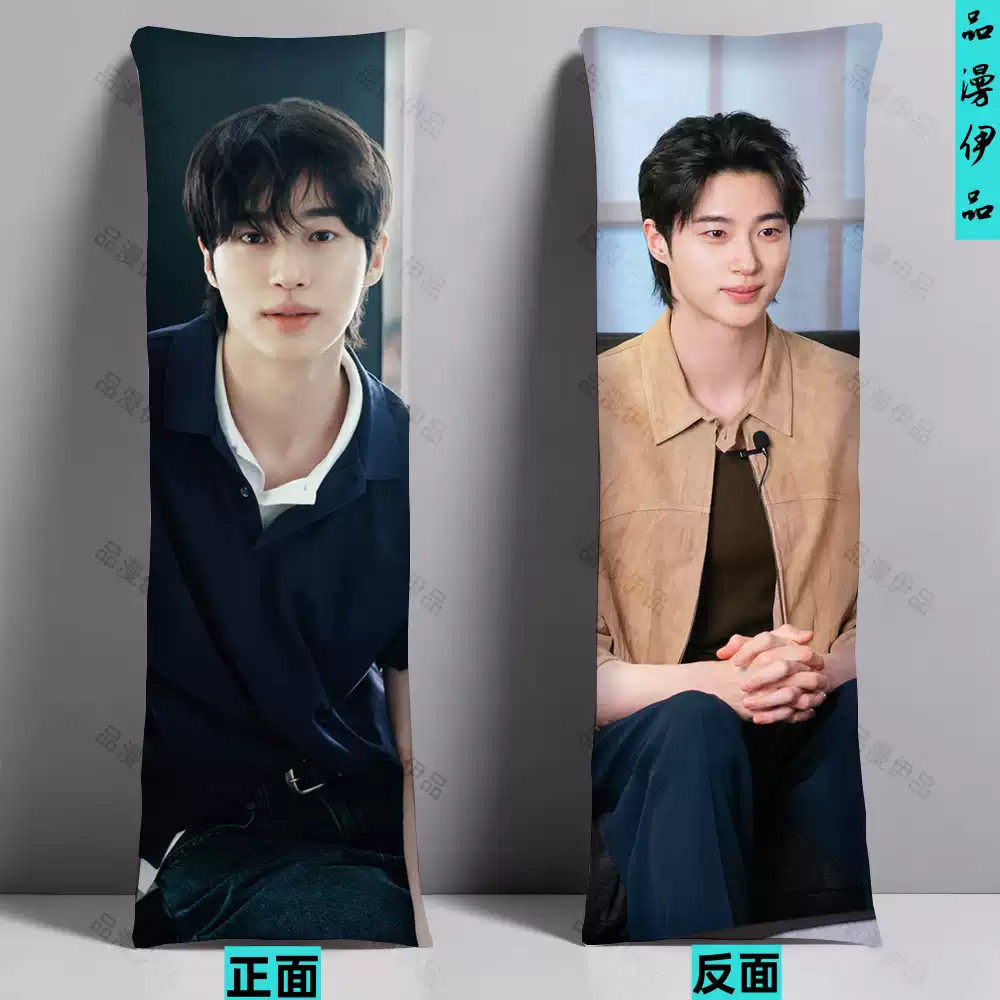 Byeon Woo-Seok Pillowcase Photo Double-sided No filling Fan support 40*120cm gallery