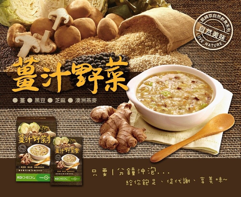 KG CHECK Ginger Vegetable Oat Meal Replacement, 30g x 6/ Pack 薑汁野菜代餐 # gallery