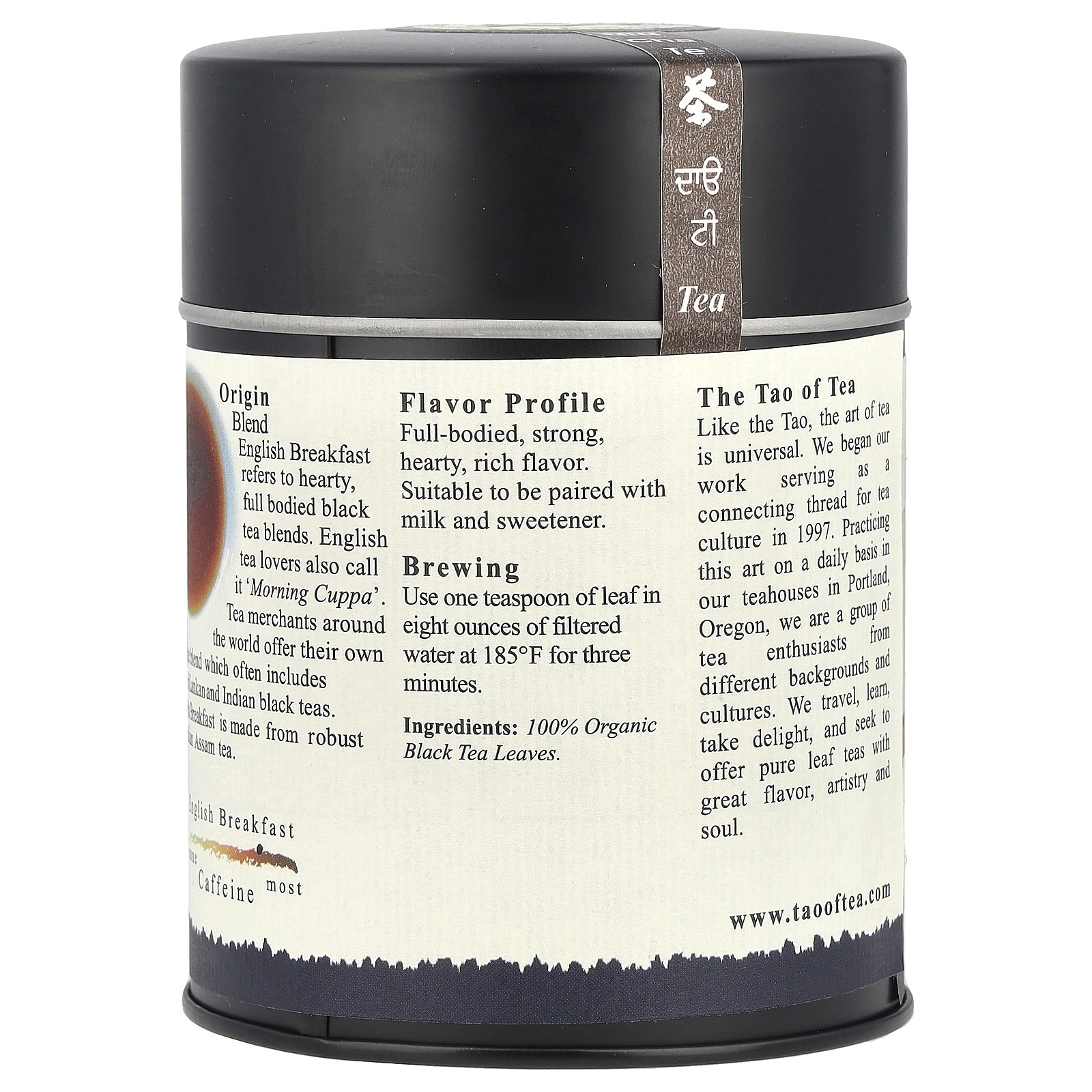 Organic Hearty Black Tea Blend, English Breakfast, 3.5 oz (100 g) gallery