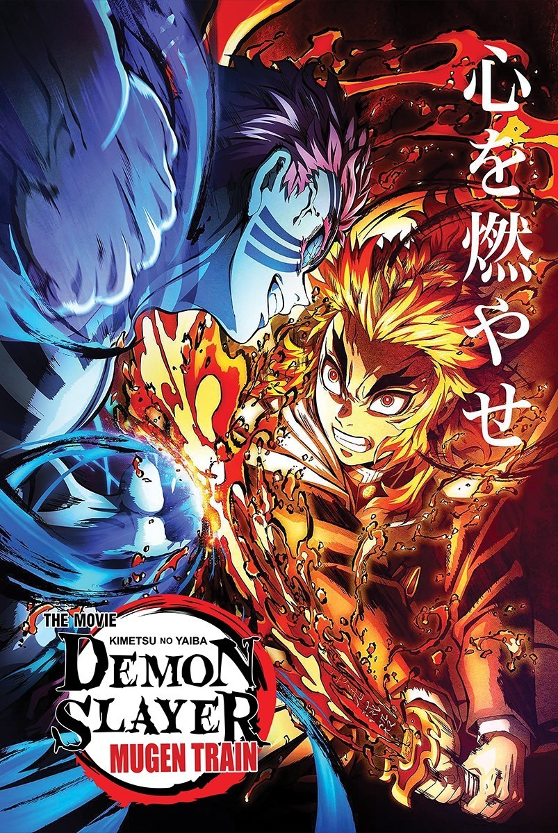 Poster - Demon Slayer Mugen Train Movie Cover Anime Animation 24x36" NEW 55328 gallery