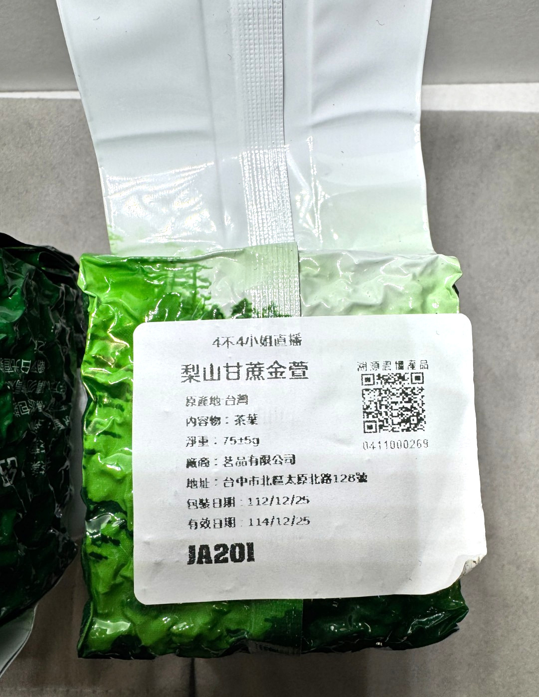 151-Taiwanese Li Shan High Mountain Sugar Cane Milky Oolong Tea 金萱 300g gallery