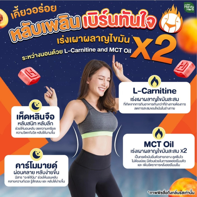 Herbal Relax Gummies Peach Flavor Dietary Supplement Thailand gallery