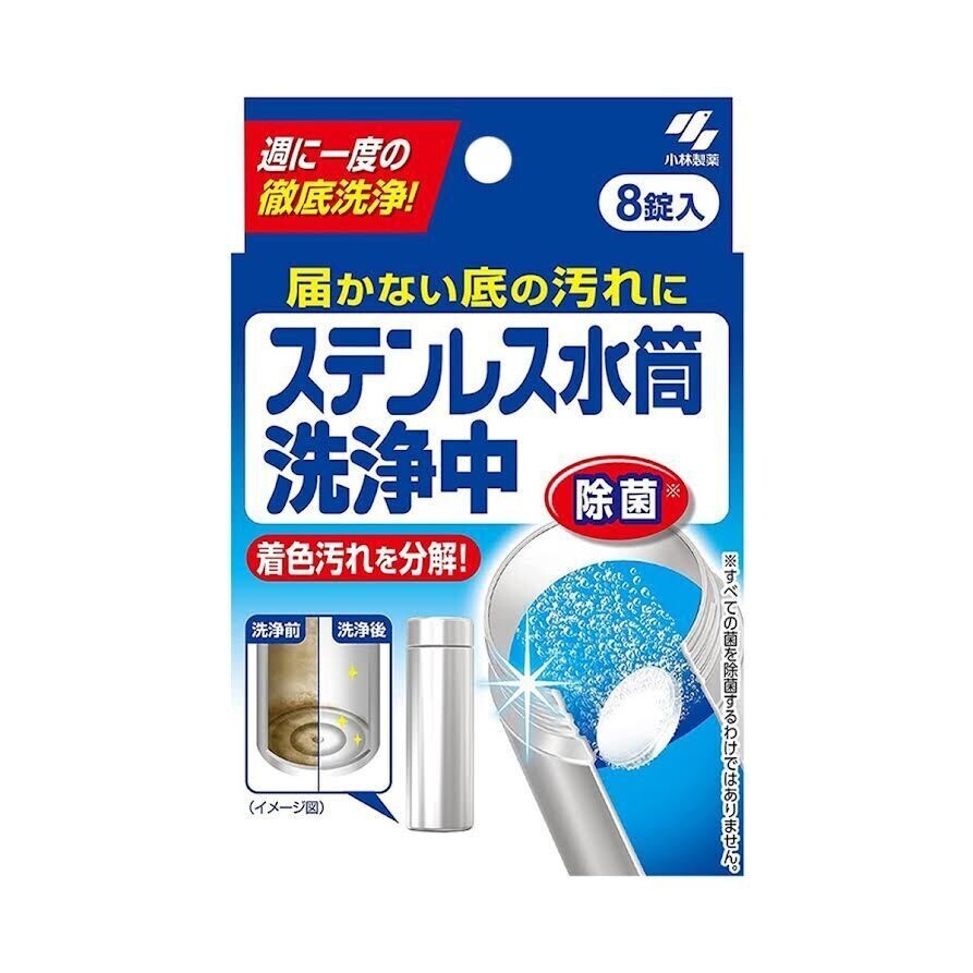 Kobayashi Stainless Bottle Cleaning 8 Tablet gallery