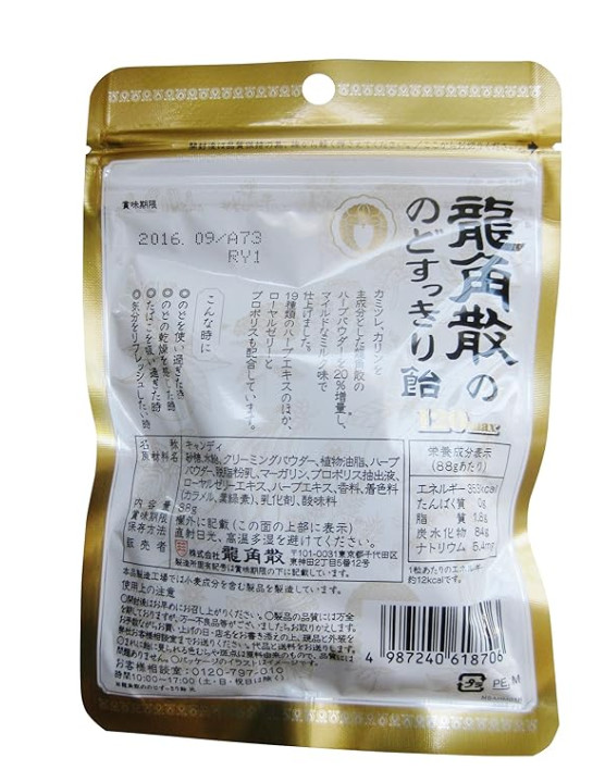 Ryuukakusan Nodosukkiri Candy Refreshing in the Throat Herb Powder 20% Increase gallery