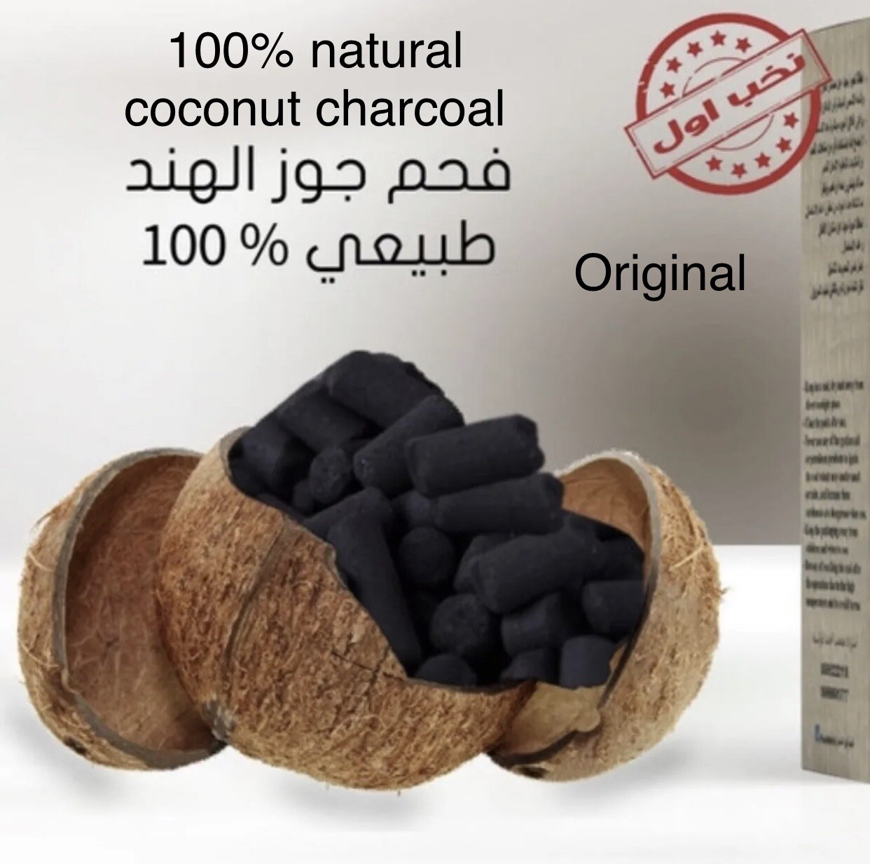 22 pounds Box ABU SHANAB COCONUT SHELL CHARCOAL - Hexagonal Style gallery
