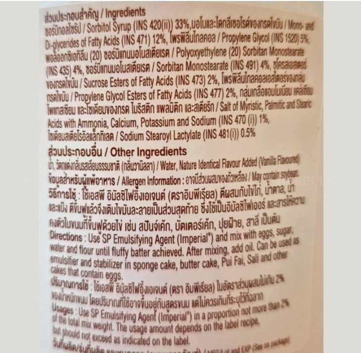 SP Emulsifier Ovalette Sponge Cake Stabilizer Baking Ingredient 1kg gallery
