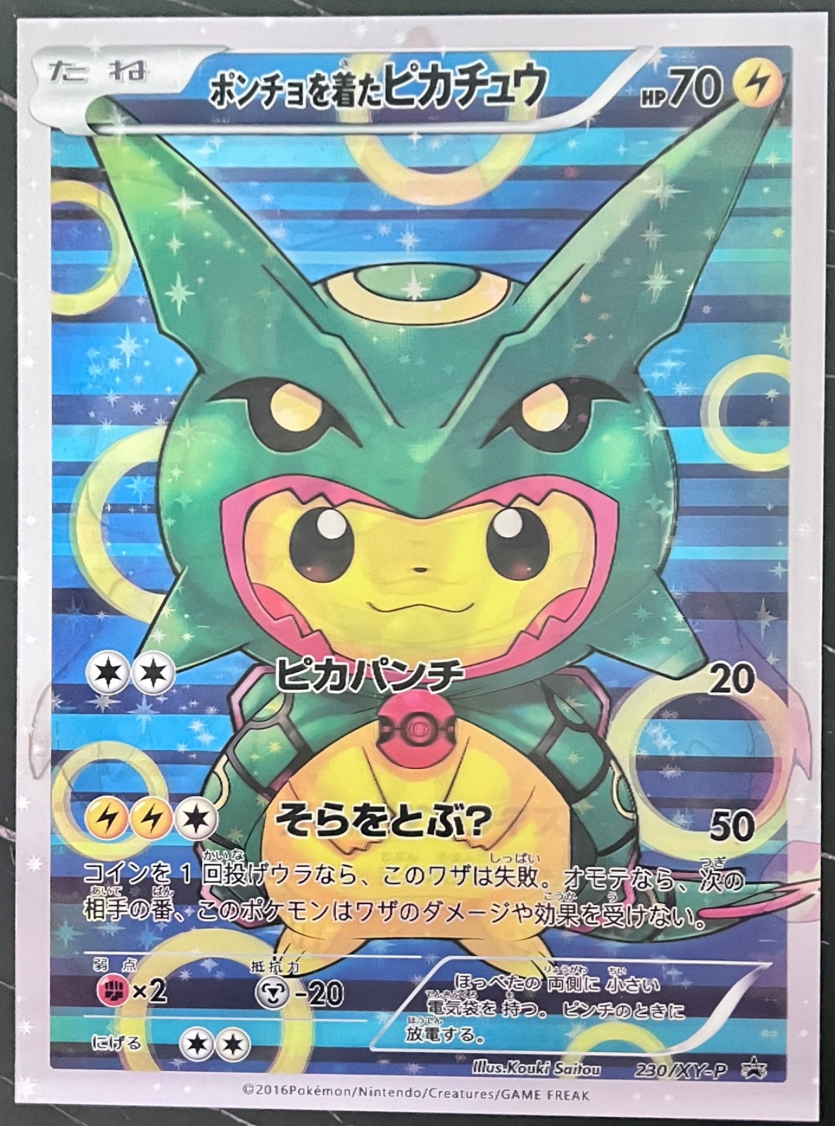 Pokémon- Cute Pikachu2-3D Poster 3D Lenticular Flip Effect,3 In One gallery