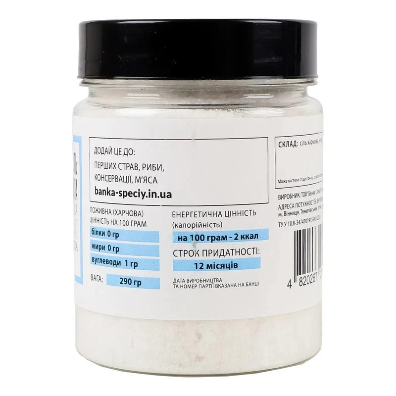 Nitrite Salt 0.5% for Meat Curing 290g Made in Ukraine gallery