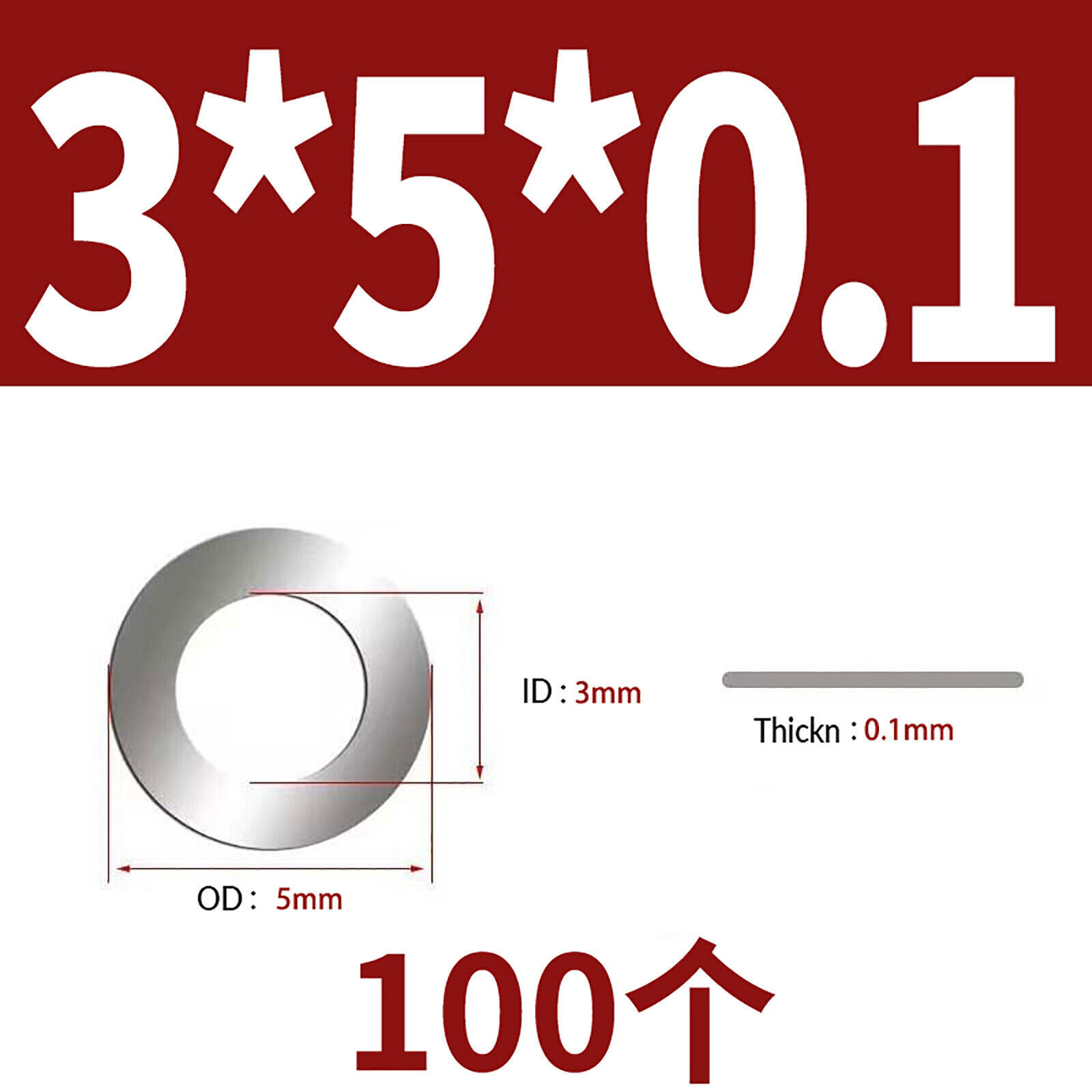 DIN 988 Shim Washers A2(304) Stainless Steel Flat Shims Thick 0.1/0.2/0.3/0.5mm gallery