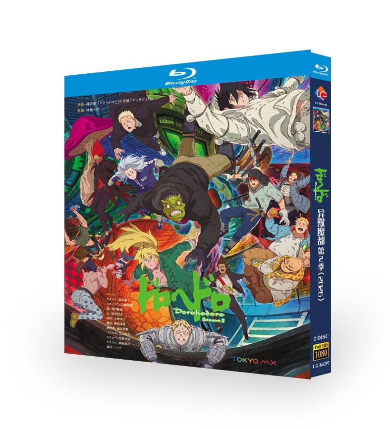 ドロヘドロ Season 2 (2026): 2BD gallery