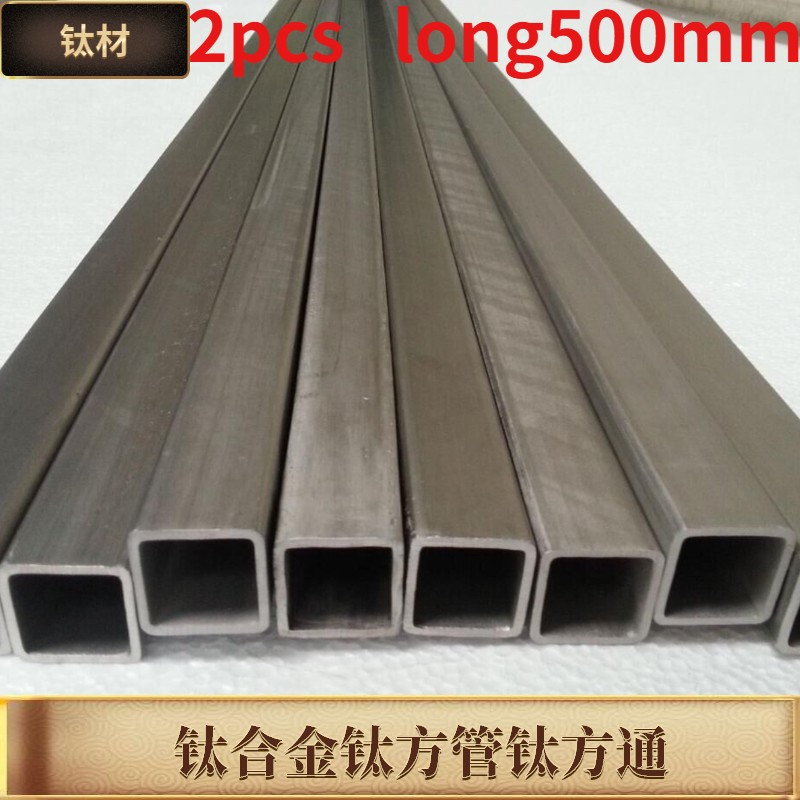 2PCS Titanium Ti Grade TA1/TA2 Metal Square pipe, OD 20mm-60mm , Length 500mm gallery