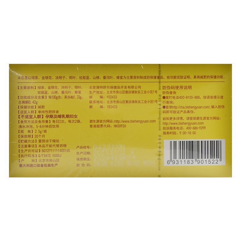 BESUNYEN Slimming Tea Reducing Fat Tea Burn Herbal Tea Weight Loss Tea 62.5g gallery