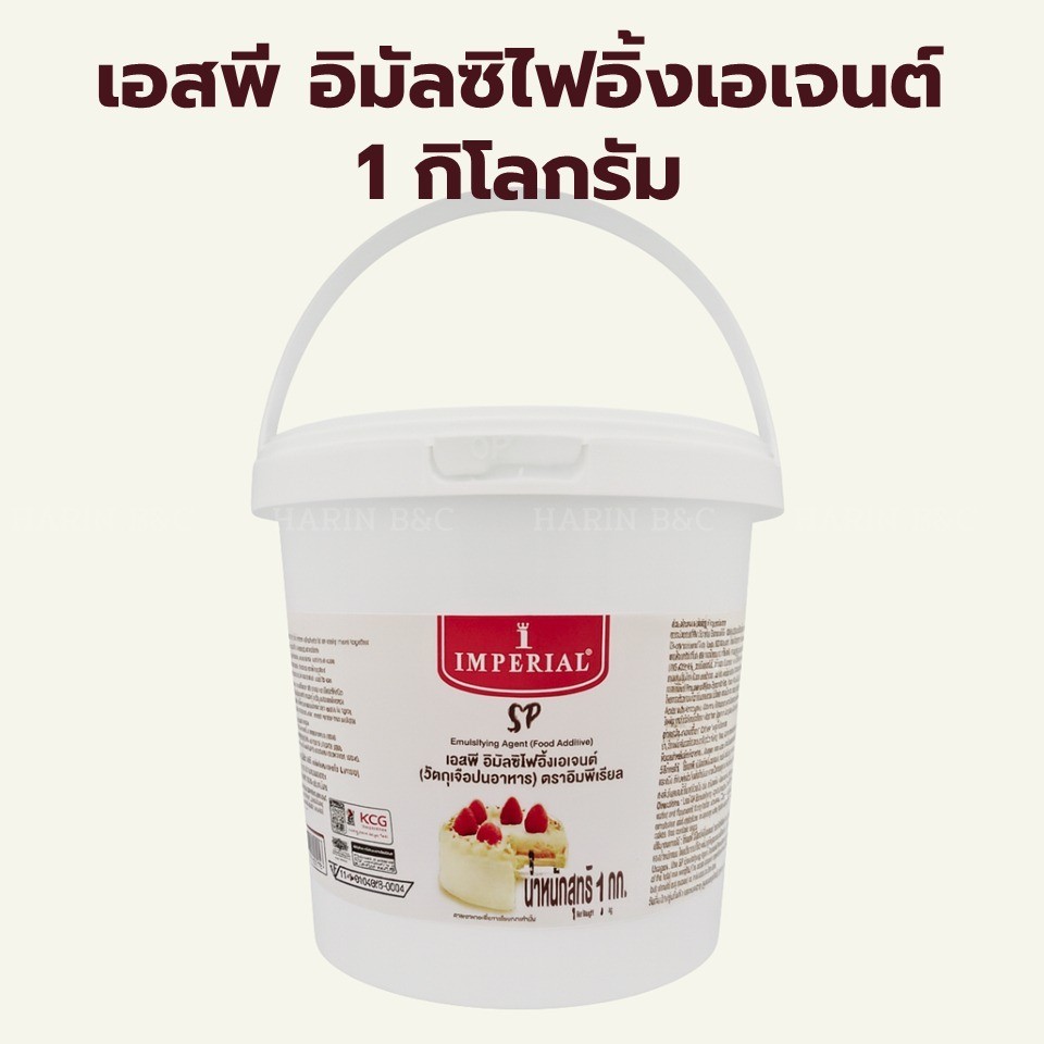 SP Cake Emulsifier Imperial Emulsifying Agent Food Additive Bakery 1 kg gallery