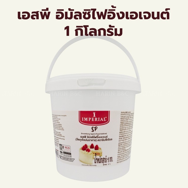 SP Cake Emulsifier Imperial Emulsifying Agent Food Additive Bakery 1 kg gallery