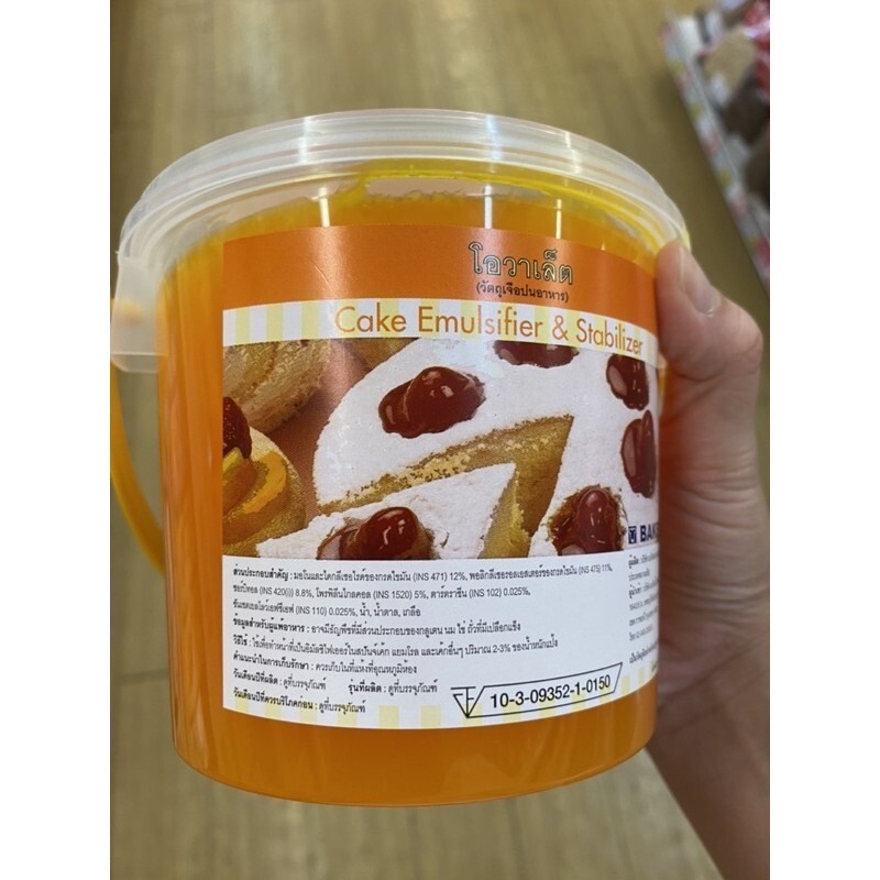 SP Emulsifiers Ovalette Stabilizer For Baking Mixes Cakes Sponge Cake Bakery gallery