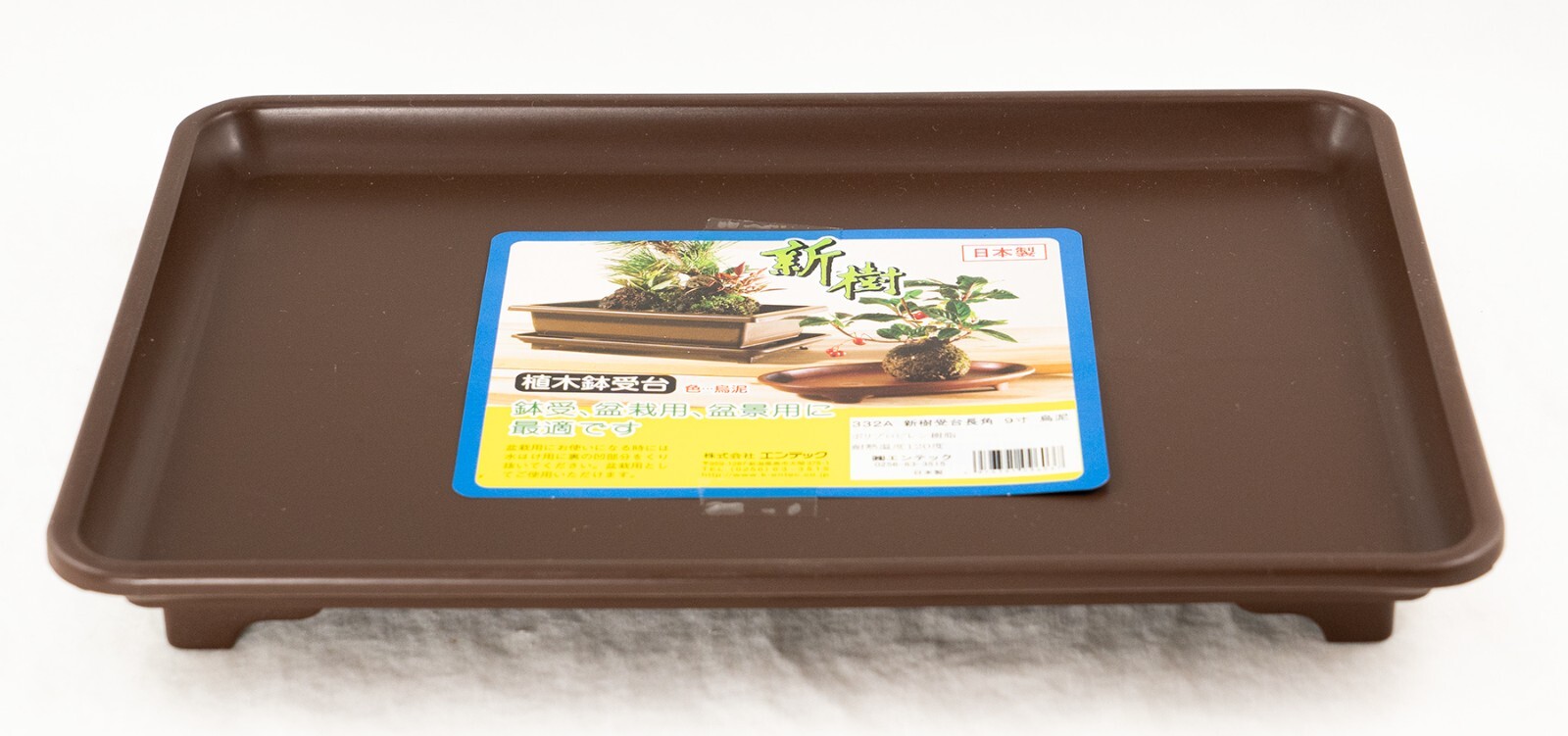 Japanese Deluxe Brown Plastic Humidity/Drip Tray for Bonsai Tree - 11.25" to 18" gallery
