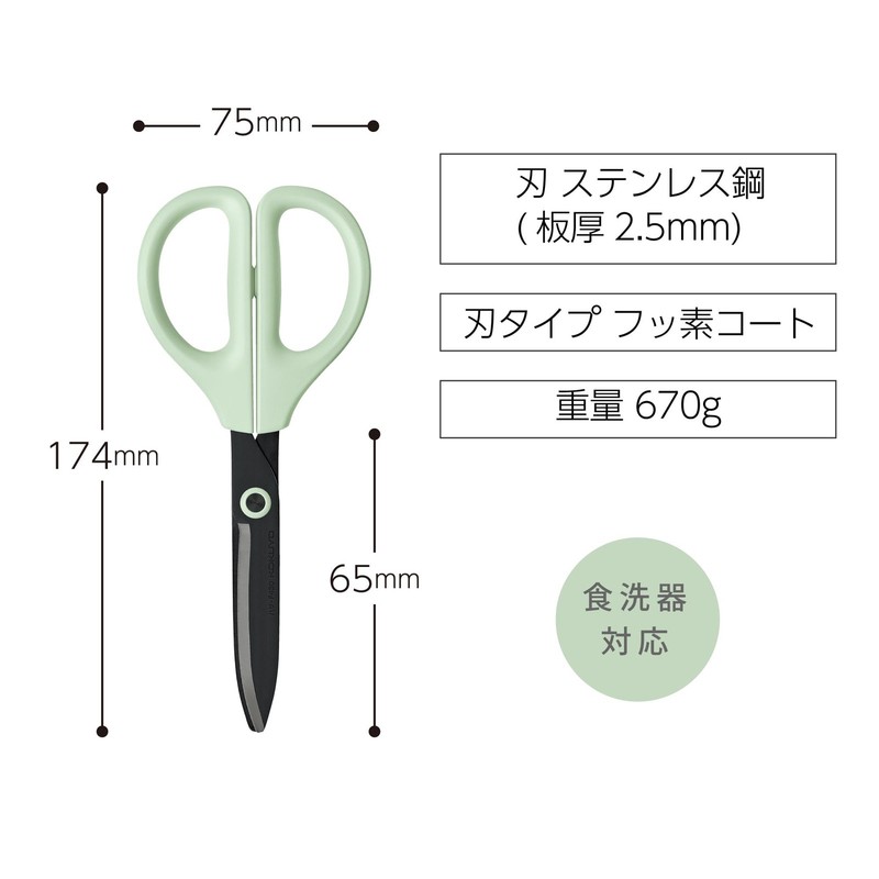Scissors Washable Scissors Sakusa Kitchen Dishwasher Safe Sage Green Hasa-F430LG gallery