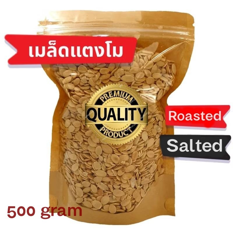 Jumbo 500g Salted Watermelon Seeds - Authentic Thai Roasted Snack Vegan Keto gallery