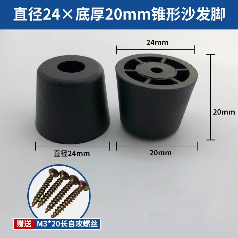 Adjustable Furniture Feets PE Plastic Table Foot Pad Leg Screw Leveling 24-60mm gallery