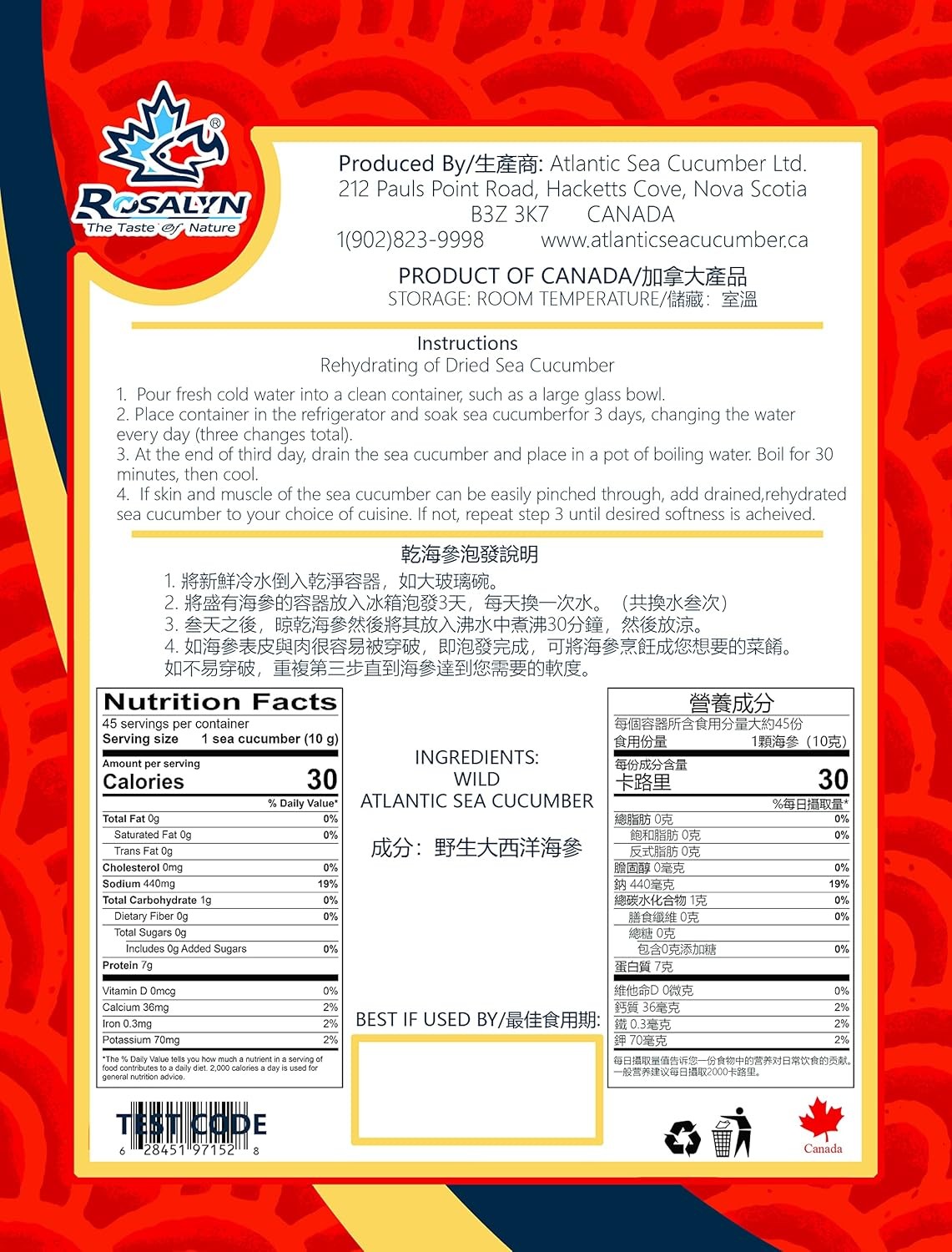 ROSALYN® Premium Atlantic Canada Wild Caught Sea Cucumber Dried (大西洋野生捕捞干海参) - C gallery