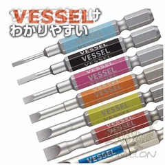 VESSEL GOSAI Color Coded Slotted Driver Bit No.GS16PL -1.8 – 8 65mm 1,2pcs Japan