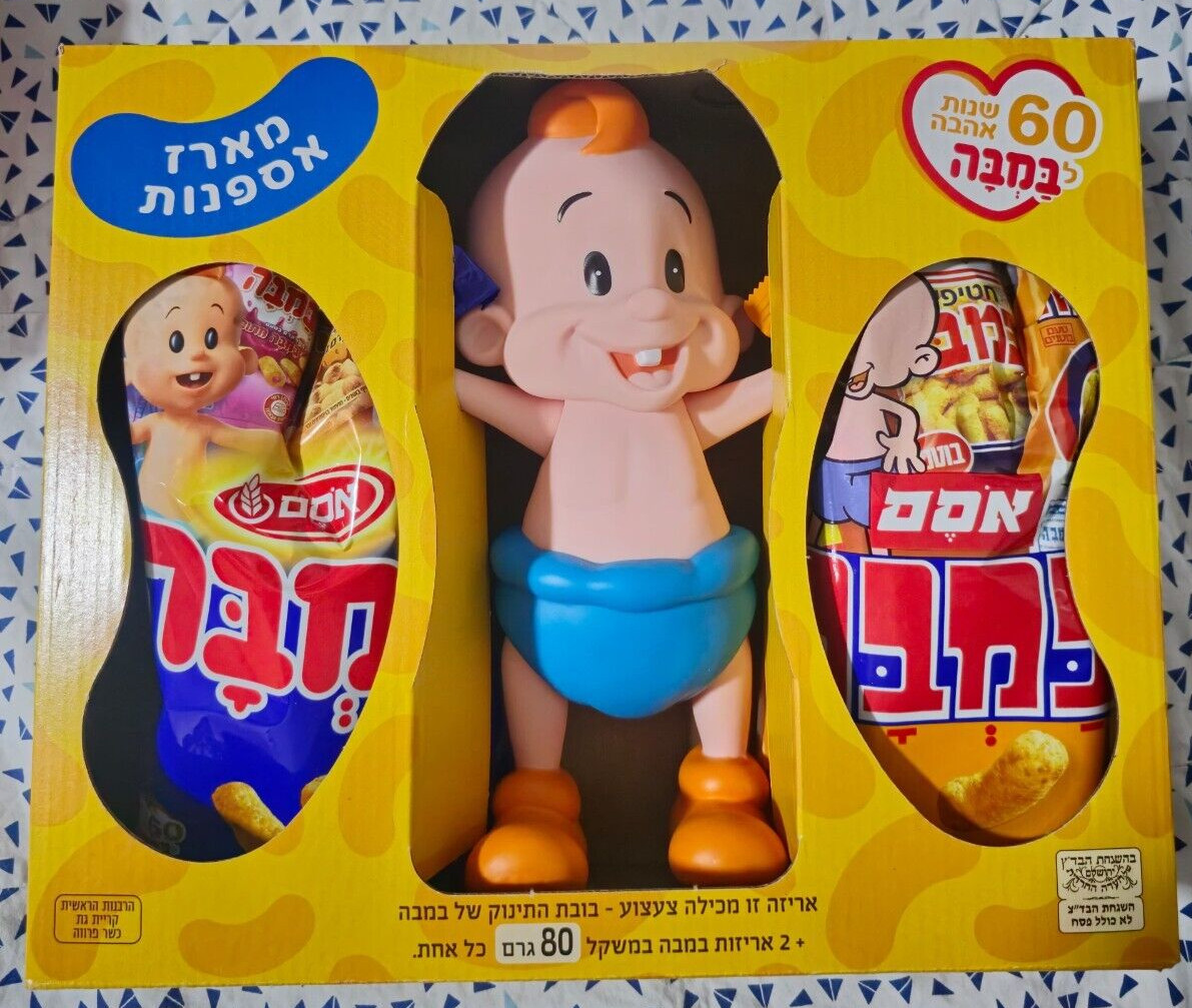 Bamba Israeli snack Collector's item kosher gallery