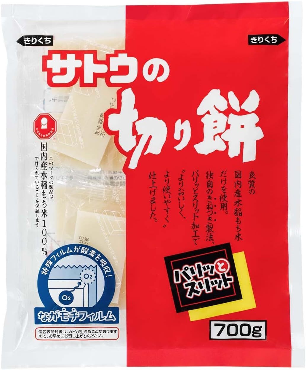 SATO Kirimochi Retangle Cut 700g 14pcs gallery