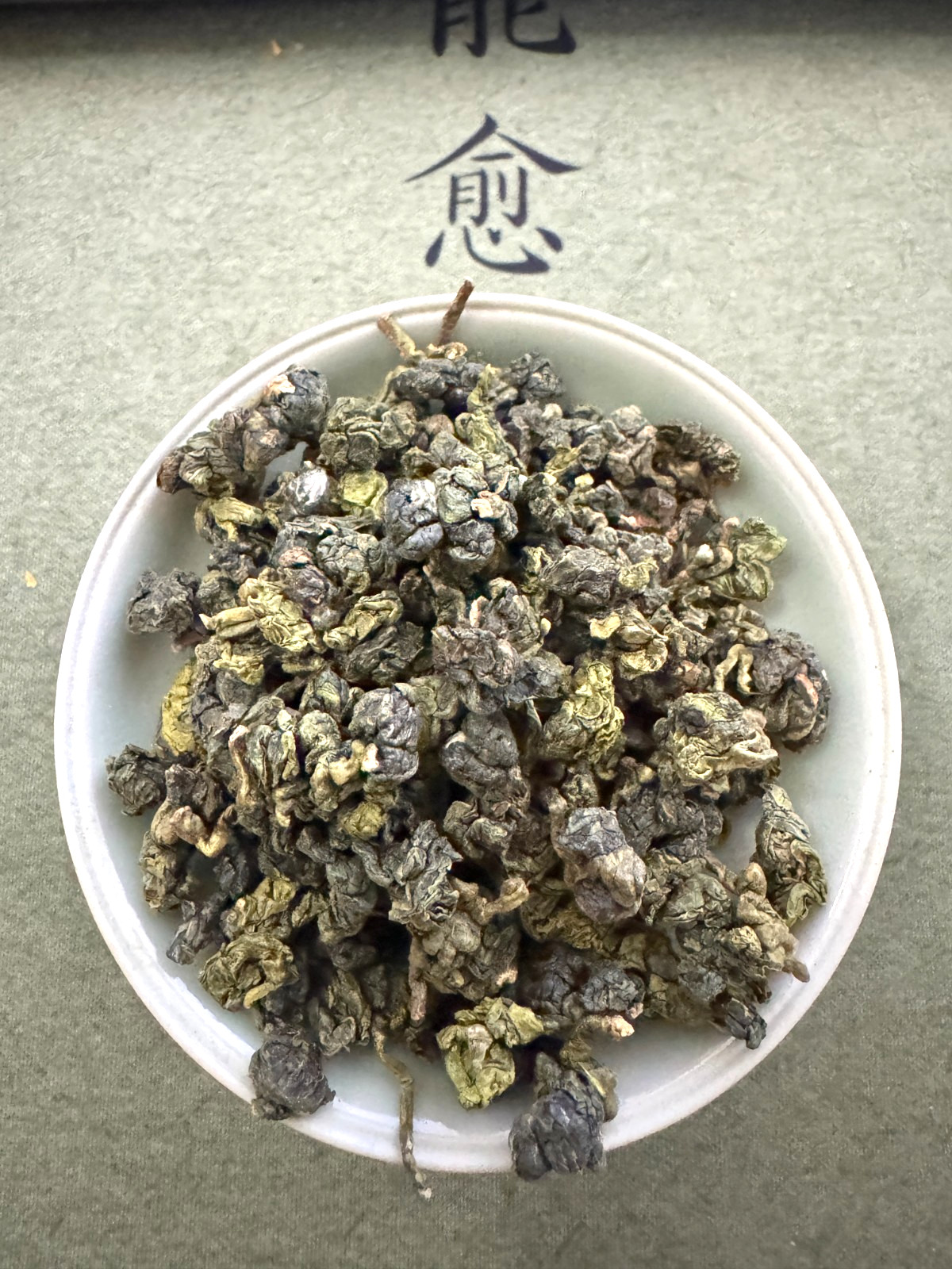 151-Taiwanese Li Shan High Mountain Sugar Cane Milky Oolong Tea 金萱 300g gallery