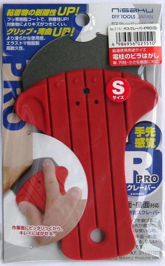 NISAKU FINGER BENT SCRAPER STAINLESS BLADE "S" TYPE 2151 gallery