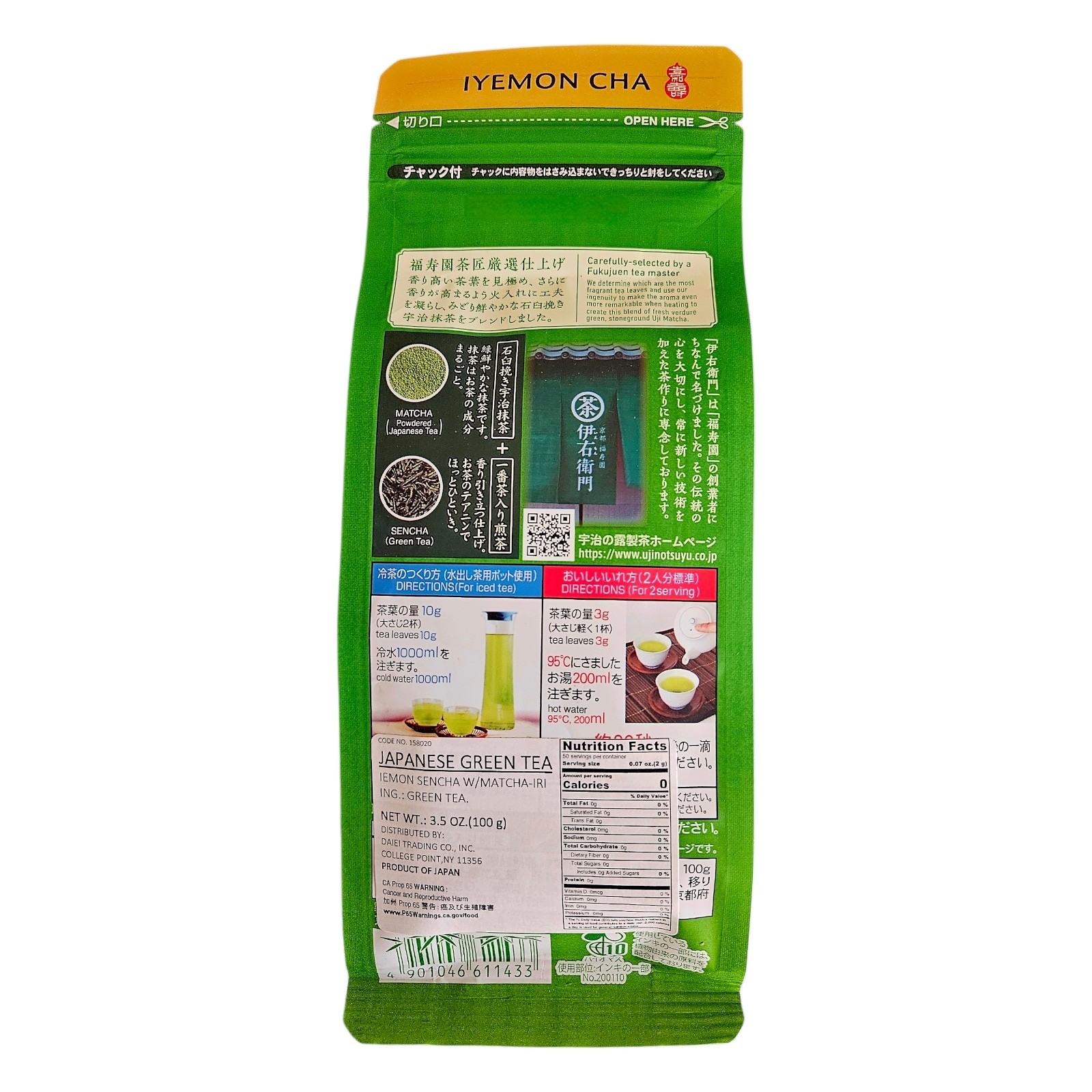 Japanese Green Tea IYEMON Cha Sencha with Matcha- 100g - Free Shipping! gallery