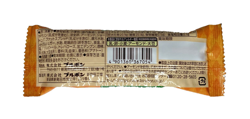 Japan Sponge Cake Bourbon Maple Nuts Bar 1 Piece × 9 bags gallery