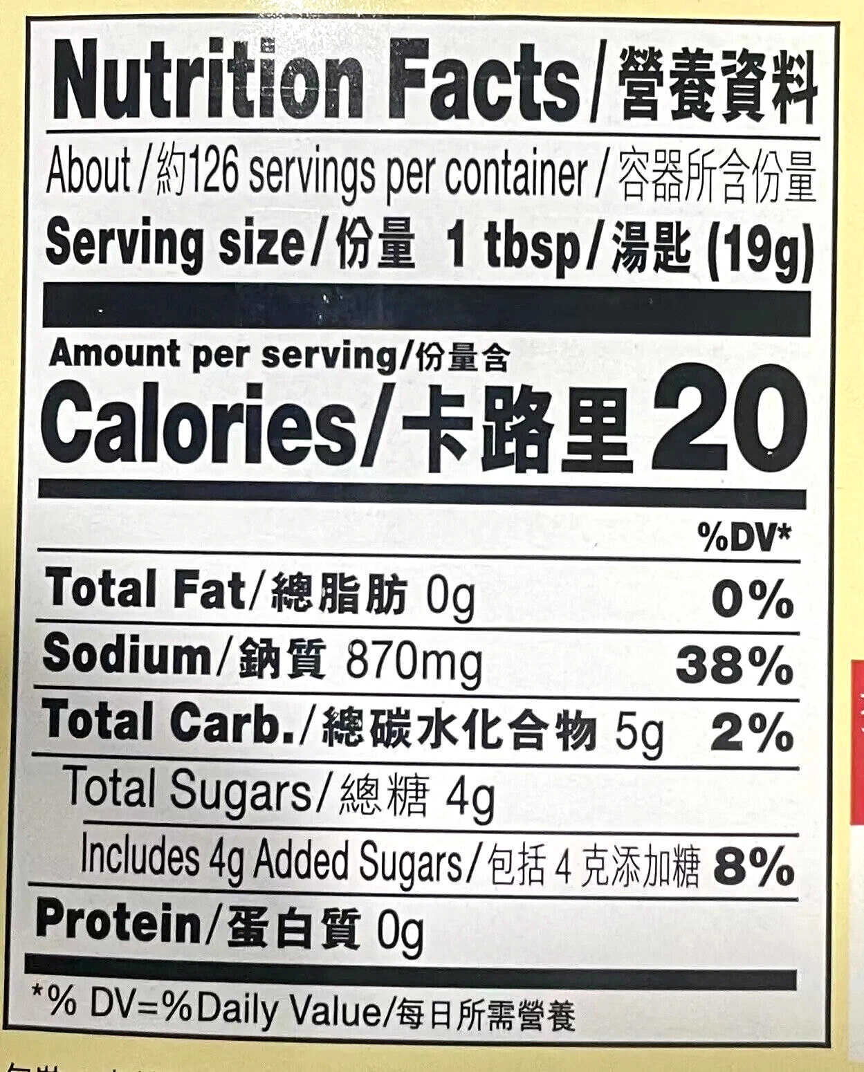 Lee Kum Kee Panda Brand Oyster Flavored Sauce 5 LB ( Pack of 12 )~3/27/2026 gallery