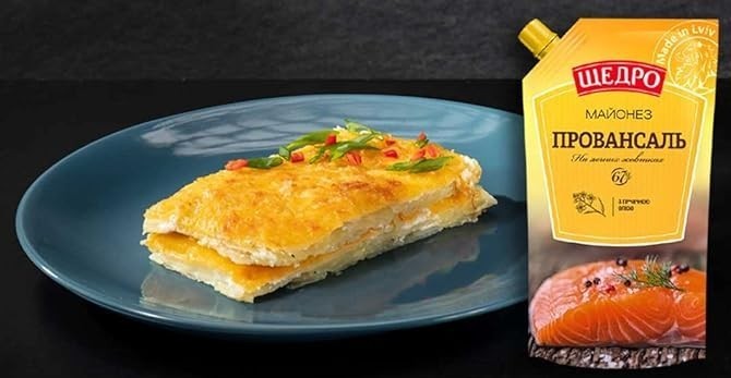 Schedro Mayonnaise Provensal Perfect for Salads Meat and Fish 7.7 oz / 500 g gallery