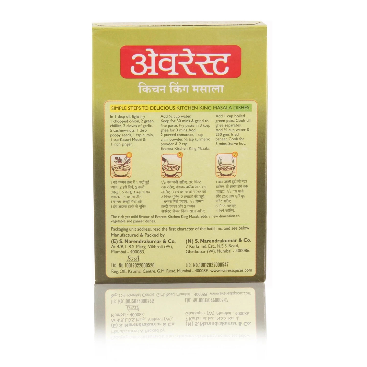 1 Pack Everest Kitchen King Masala Free Shipping (100 Gram) gallery