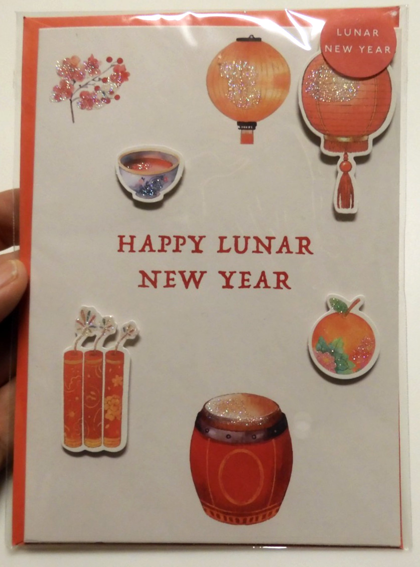 2 Graphique Greeting Cards Chinese New Year Happiness Tuesday, February 17, 2026 gallery