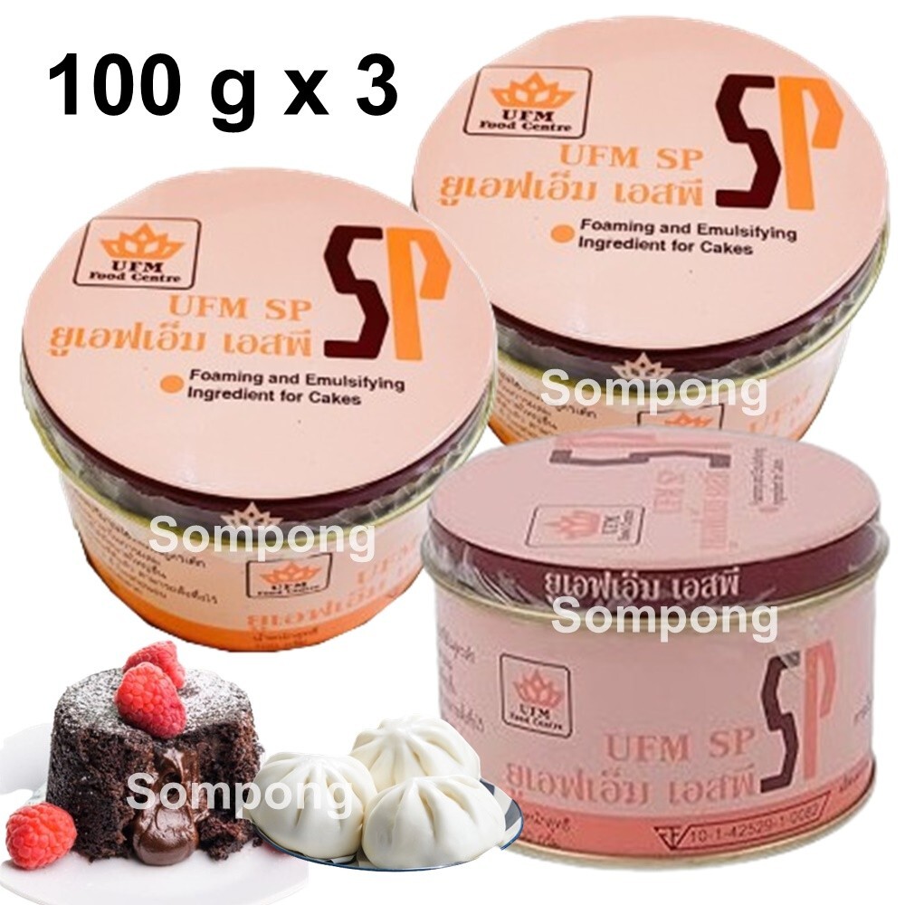 SP UFM Emulsifying Food Additive Agent For Sponge Cake Bakery Ingredient 100g x3 gallery