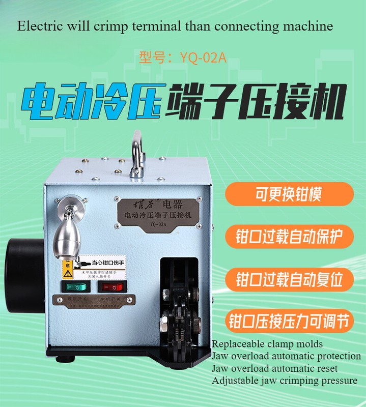 Pure Electric Mute Cold Pressing Terminal Crimping Machine Tube Type Wiring gallery