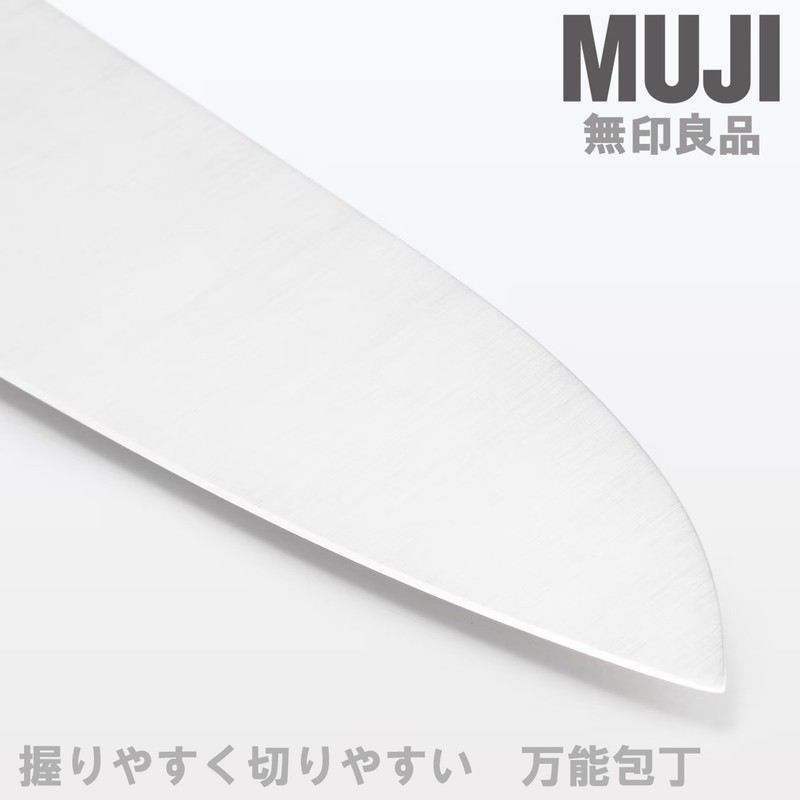MUJI Multi-Purpose Kitchen Knife Stainless Steel 25.8cm (10.2in) gallery